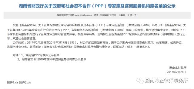 湖南吟正律师事务所,湖南律师事务所,企业法律顾问,法务外包,公司法专项,项目投融资 湖南吟正律师事务所,湖南律师事务所,企业法律顾问,法务外包,公司法专项,项目投融资