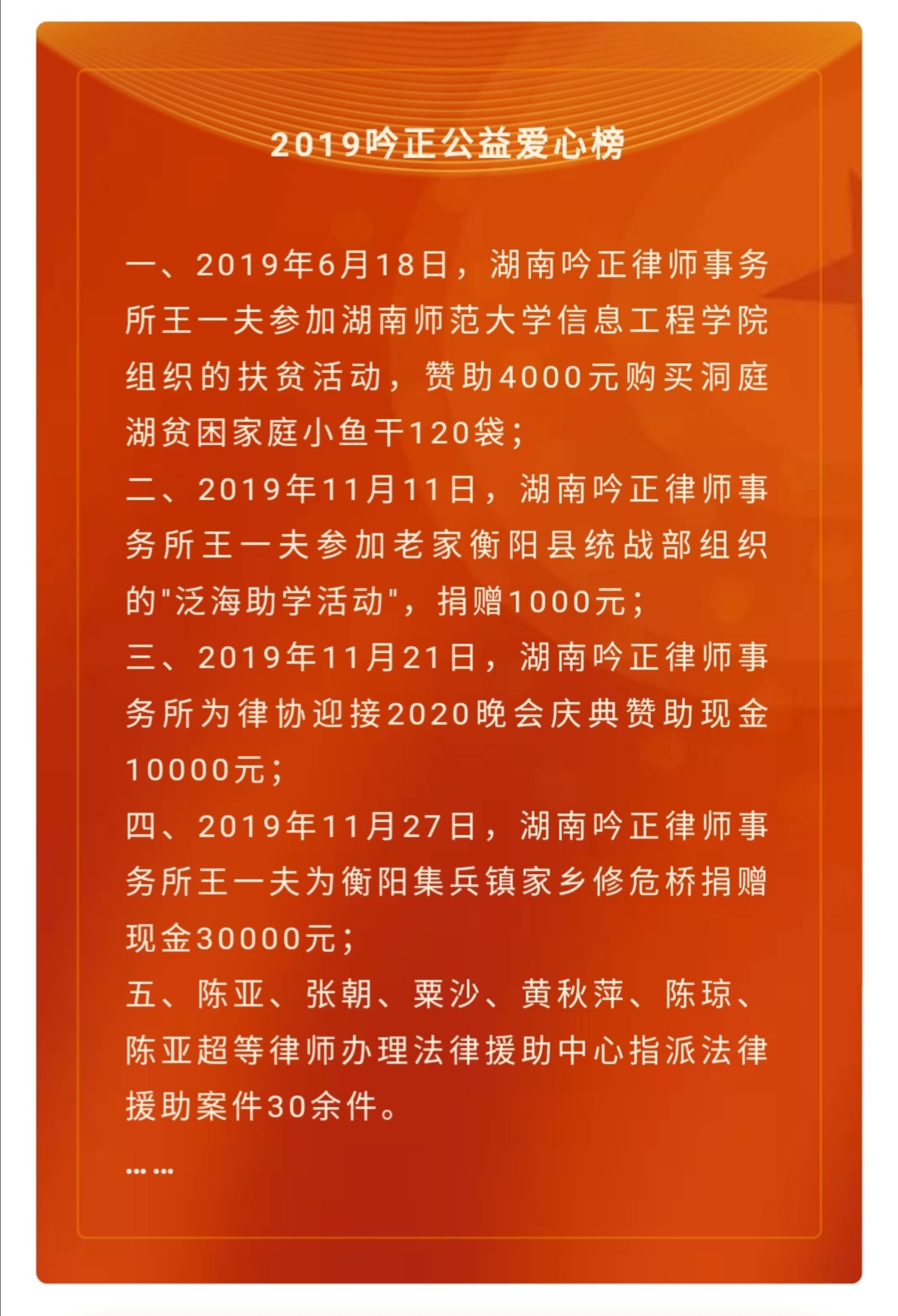 湖南吟正律师事务所,湖南律师事务所,企业法律顾问,法务外包,公司法专项,项目投融资