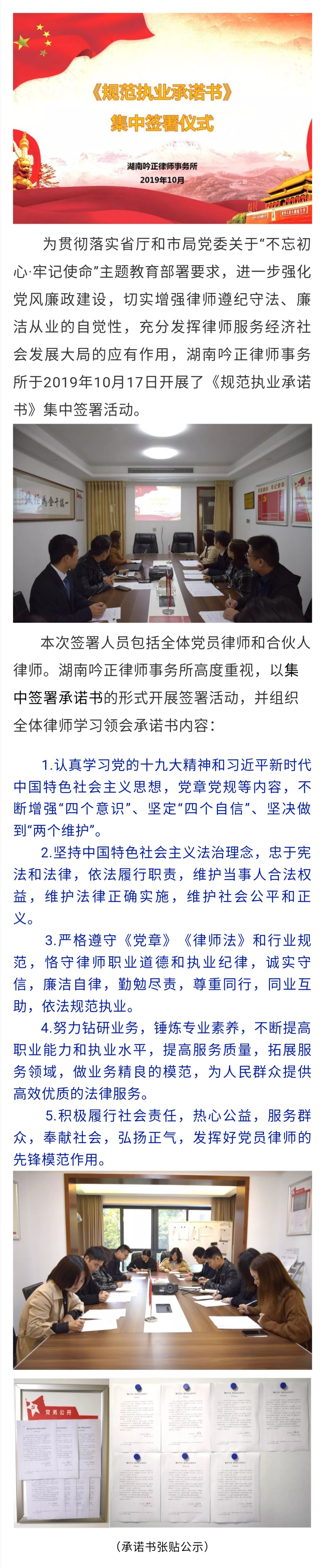 湖南吟正律师事务所,湖南律师事务所,企业法律顾问,法务外包,公司法专项,项目投融资 湖南吟正律师事务所,湖南律师事务所,企业法律顾问,法务外包,公司法专项,项目投融资