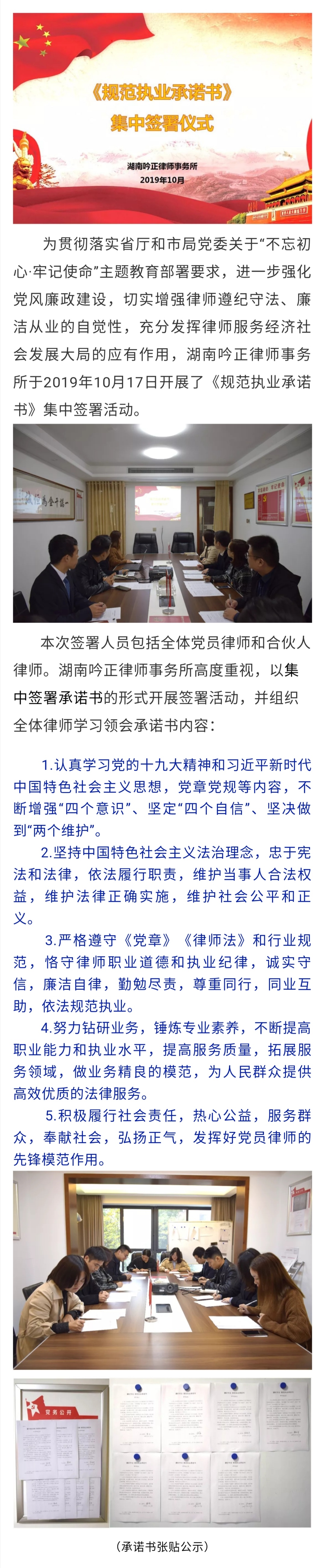 湖南吟正律师事务所,湖南律师事务所,企业法律顾问,法务外包,公司法专项,项目投融资