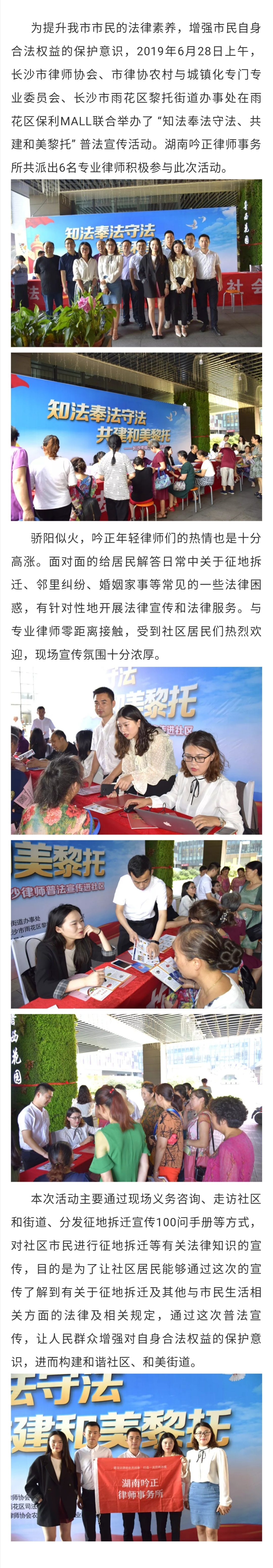 湖南吟正律师事务所,湖南律师事务所,企业法律顾问,法务外包,公司法专项,项目投融资 湖南吟正律师事务所,湖南律师事务所,企业法律顾问,法务外包,公司法专项,项目投融资