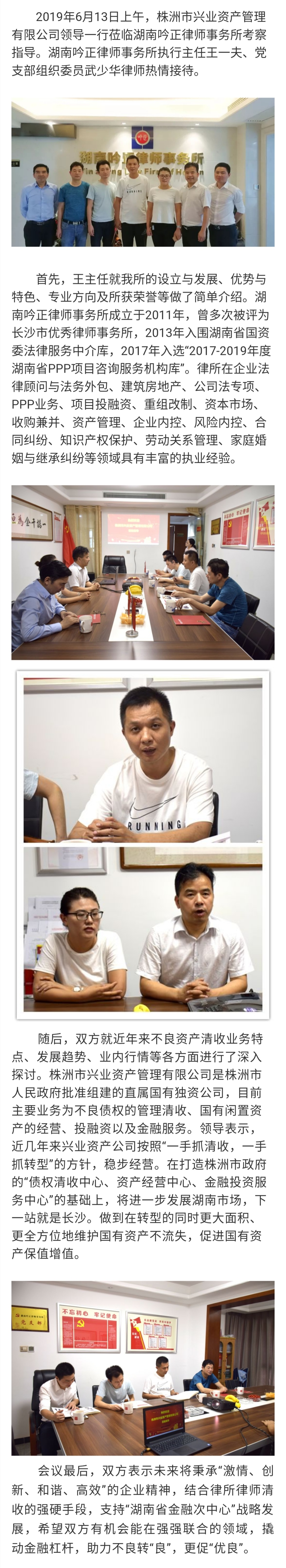 湖南吟正律师事务所,湖南律师事务所,企业法律顾问,法务外包,公司法专项,项目投融资 湖南吟正律师事务所,湖南律师事务所,企业法律顾问,法务外包,公司法专项,项目投融资