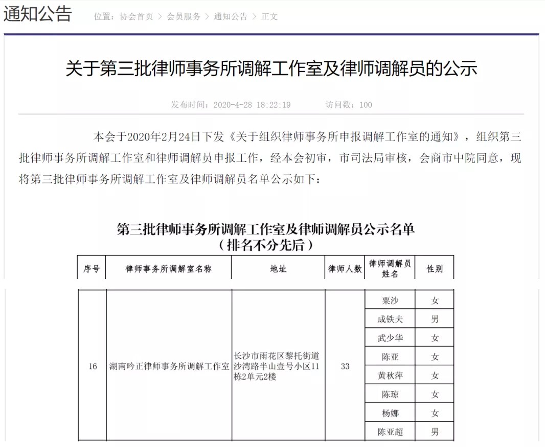 湖南吟正律师事务所,湖南律师事务所,企业法律顾问,法务外包,公司法专项,项目投融资