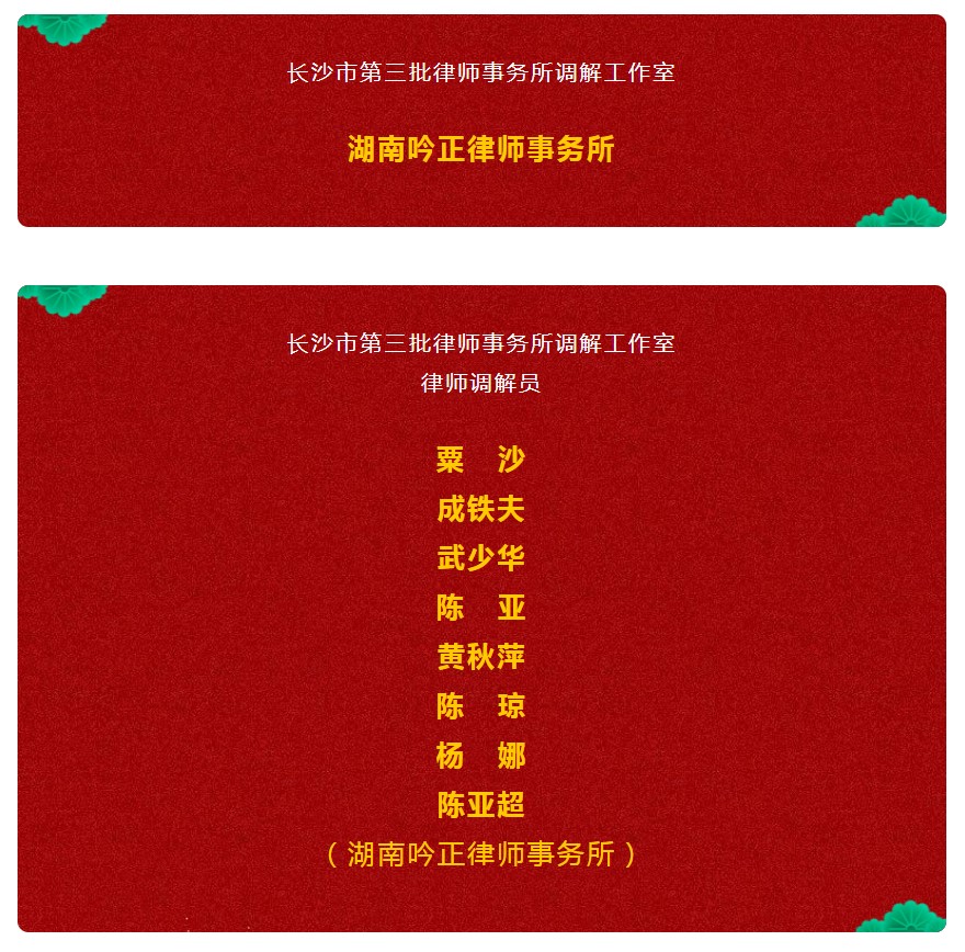湖南吟正律师事务所,湖南律师事务所,企业法律顾问,法务外包,公司法专项,项目投融资