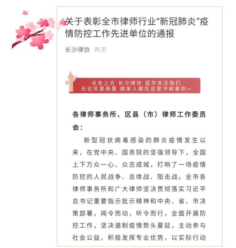 湖南吟正律师事务所,湖南律师事务所,企业法律顾问,法务外包,公司法专项,项目投融资