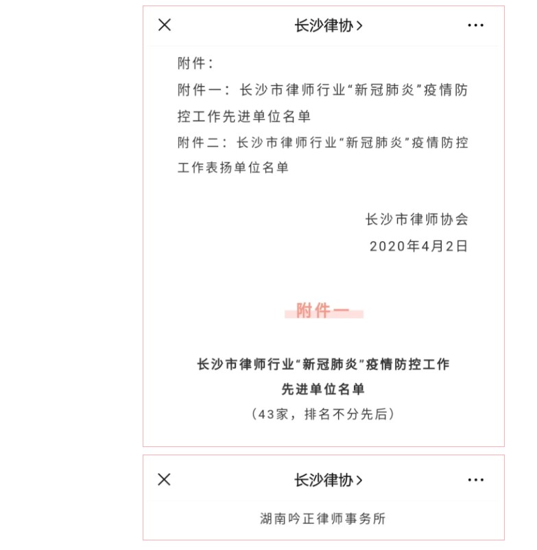 湖南吟正律师事务所,湖南律师事务所,企业法律顾问,法务外包,公司法专项,项目投融资