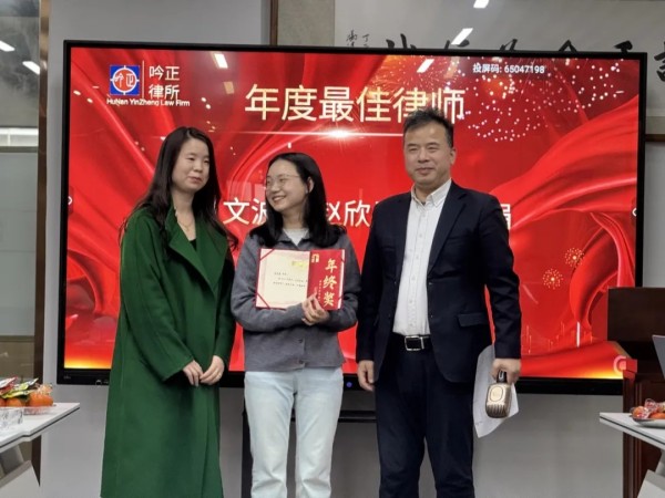湖南吟正律师事务所,湖南律师事务所,企业法律顾问,法务外包,公司法专项,项目投融资 湖南吟正律师事务所,湖南律师事务所,企业法律顾问,法务外包,公司法专项,项目投融资